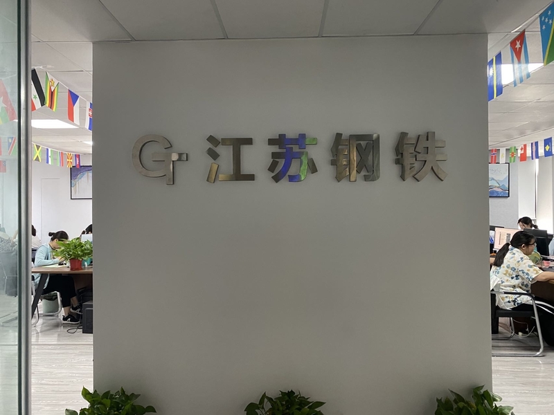 จีน Jiangsu Senyilu Metal Material Co., Ltd. รายละเอียด บริษัท
